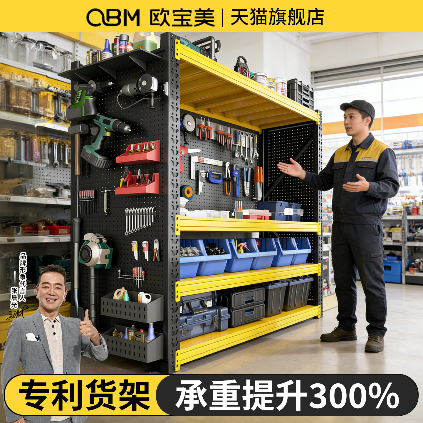 工具架工具柜货架洞洞板置物架放置多层五金工具收纳架汽修组合柜