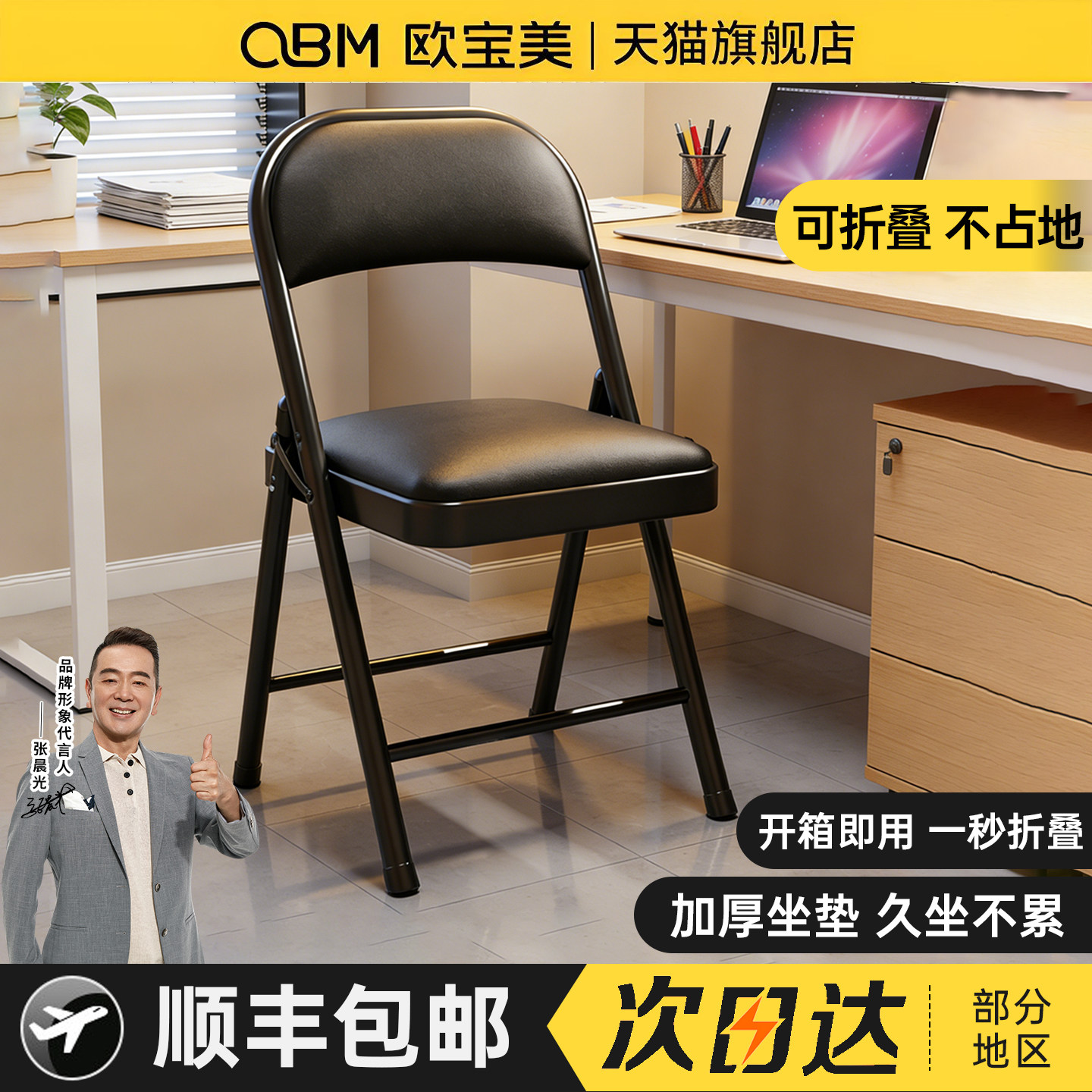折叠椅可携式靠背椅休闲凳子椅子家用客厅可折叠简易会议室专用椅