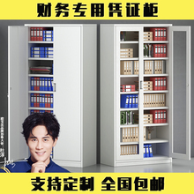财务凭证柜会计铁皮文件柜资料档案柜书柜办公室柜带锁储物收纳柜
