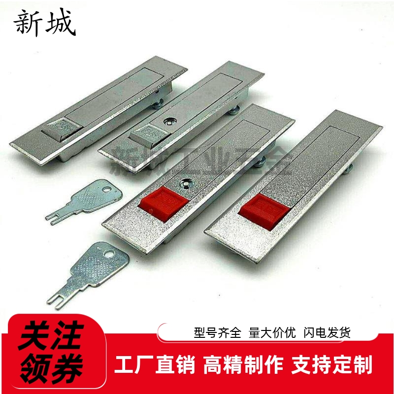怡合达型平面锁XAT51/XAT52-A84/A112 配电柜锁电箱用XAT01 XAT02