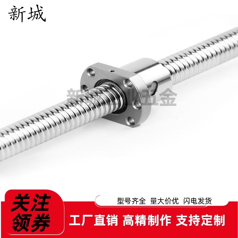 滚珠丝杠BSBR/BSBRK1505 1510 2005 2010 2505 2510 替代米思米
