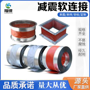 防火帆布软连接风机设备防震软接耐高温硅胶玻纤软管通风管软接