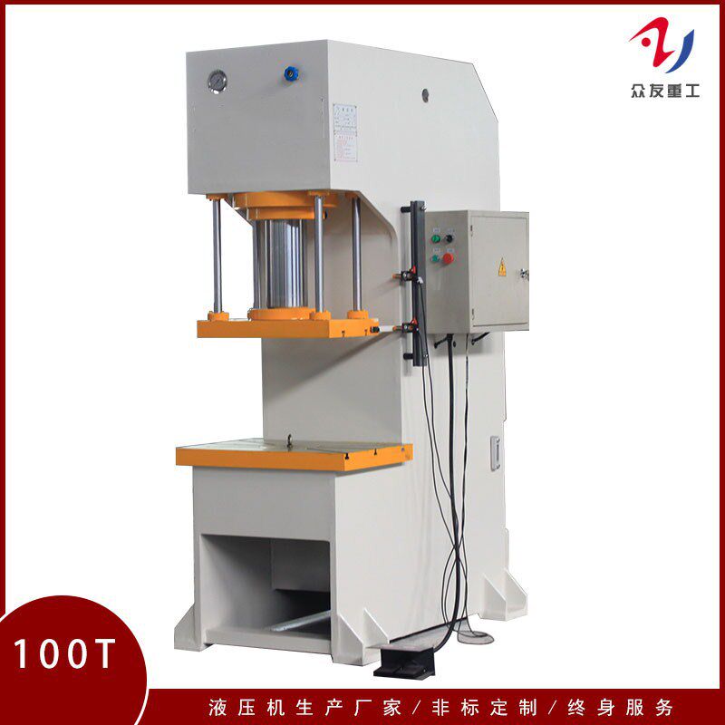 100吨单柱液压机単臂导向冲压冲孔油压机 按需定制c型压力机