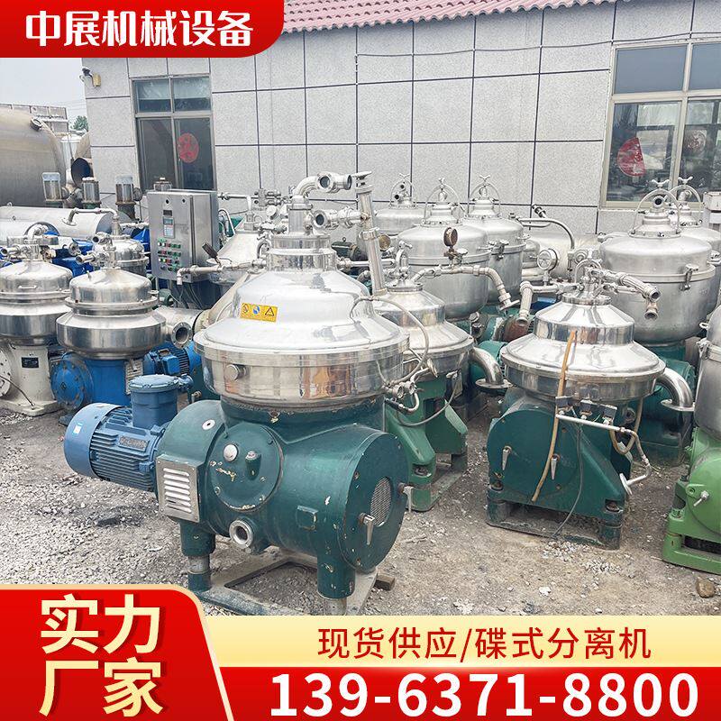出售不锈钢碟片离心机 酵母菌油水渣分离心机