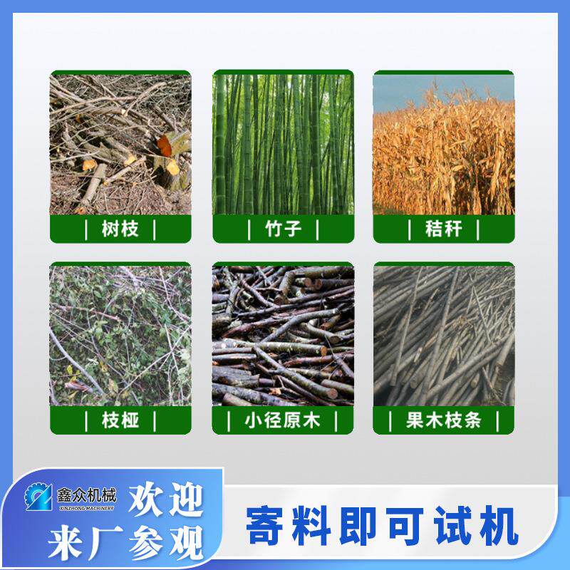 大型树枝粉碎机高喷出料园林干湿树叶木材破碎移动式碎枝机源头厂