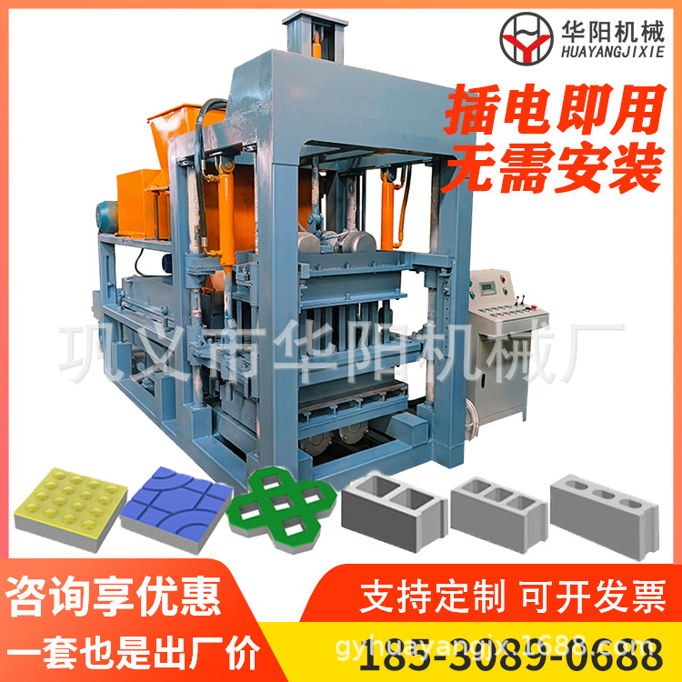 液压免烧砖机全自动水泥空心制砖机插电即用免安装brick macine