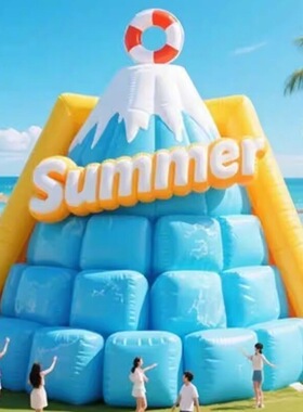 冰凉一夏蓝色冰块气膜户外沙滩夏日活动冰块泳圈组合清凉网红打卡