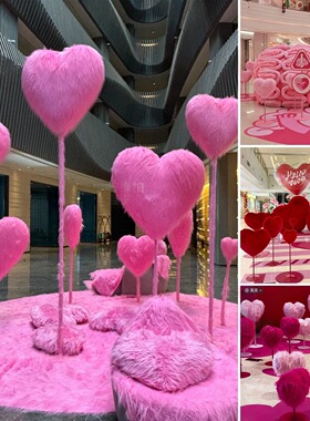 商场美陈摆件爱心长毛绒装饰节日活动氛围布置婚礼婚庆创意道具