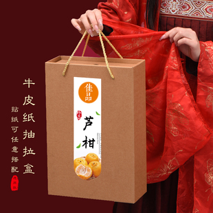 芦柑水果包装盒沃柑橙子礼品盒耙耙柑空盒通用牛皮纸箱子现货批发