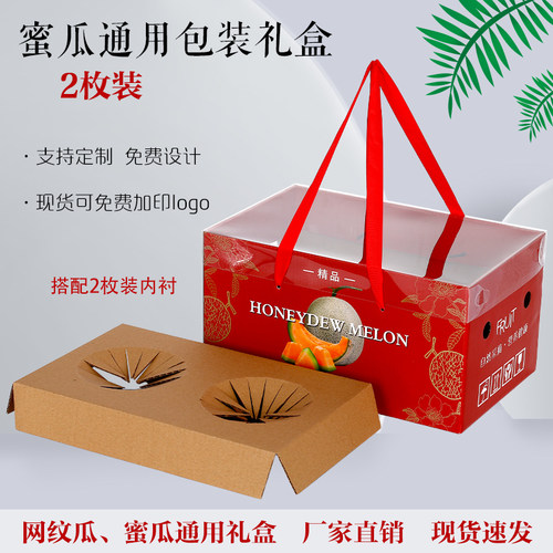 高档透明盖子礼盒2个装手提现货