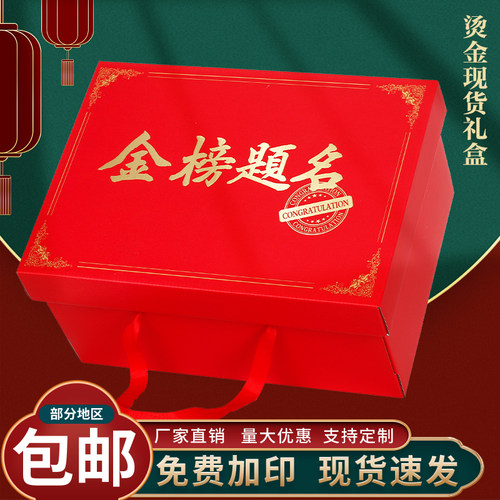 8-10斤烫金工艺礼盒现货