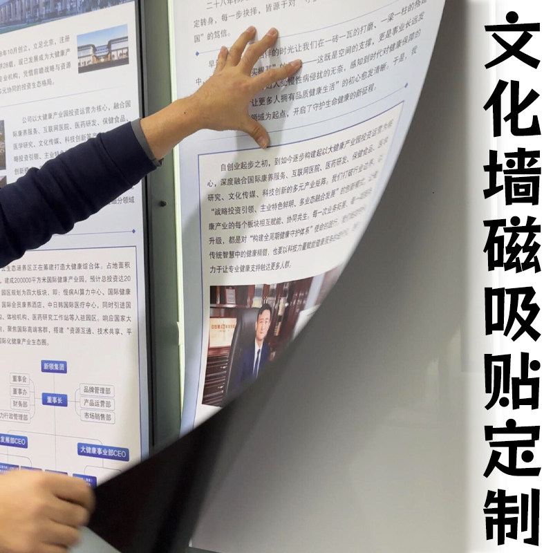 文化墙磁吸贴定制企业背景墙装饰磁贴设计展厅荣誉宣传磁力贴订制图片