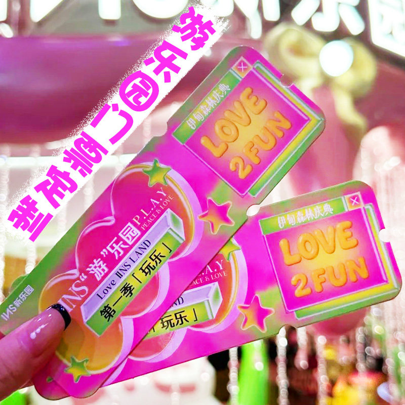 游乐园门票定制旅游景点入场券设计游乐场正副券可撕票卡定做