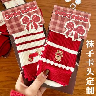袜子卡头定制新年红袜子包装页眉卡设计棉袜喜庆装饰折页卡定做