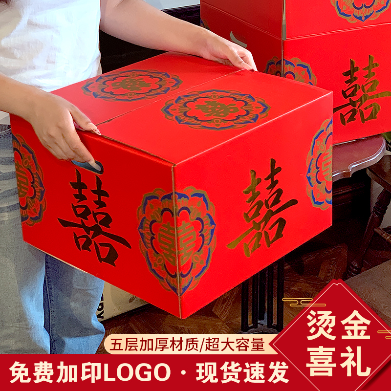 中式伴手礼盒结婚订婚礼盒子宝宝满月周岁百天回礼糖果盒空盒现货