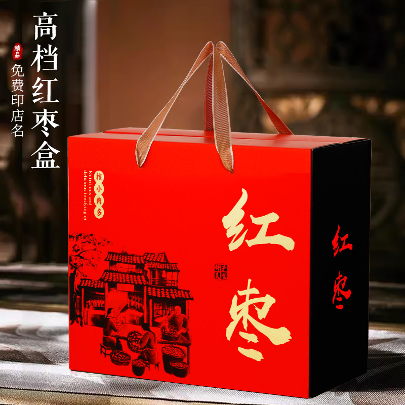 红枣包装盒灰大枣盒子新疆红枣礼品包装盒空盒高档通用纸箱子定制
