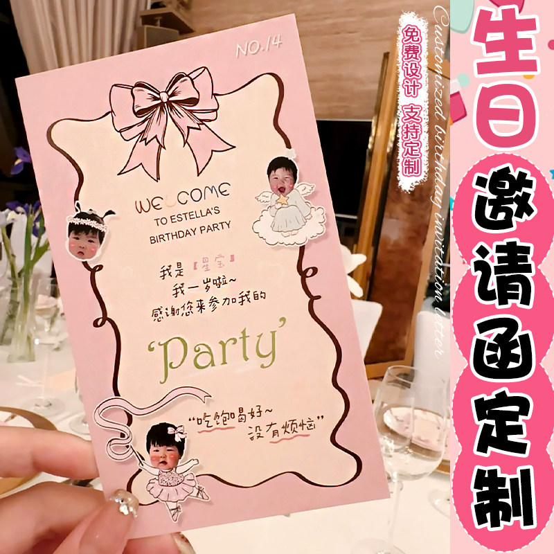 生日邀请函定制宝宝周岁生日宴会请柬卡片设计伴手礼祝福贺卡定做