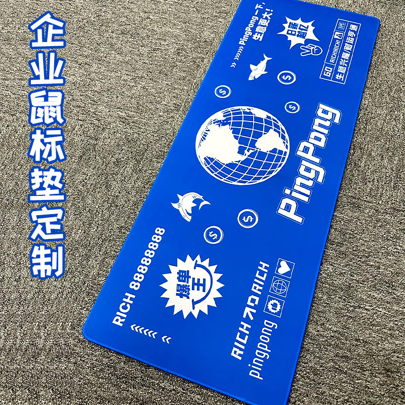 企业鼠标垫定制公司年会礼品防滑鼠标垫设计商务会议logo桌垫印刷