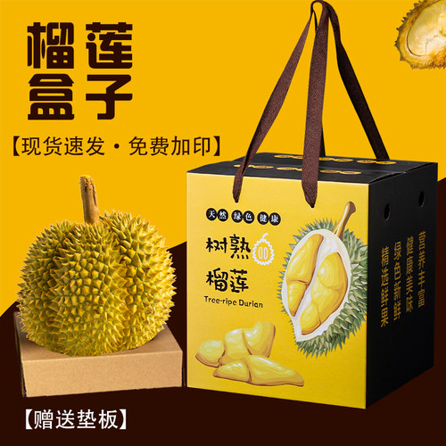 高档8-10斤礼品盒榴莲现货