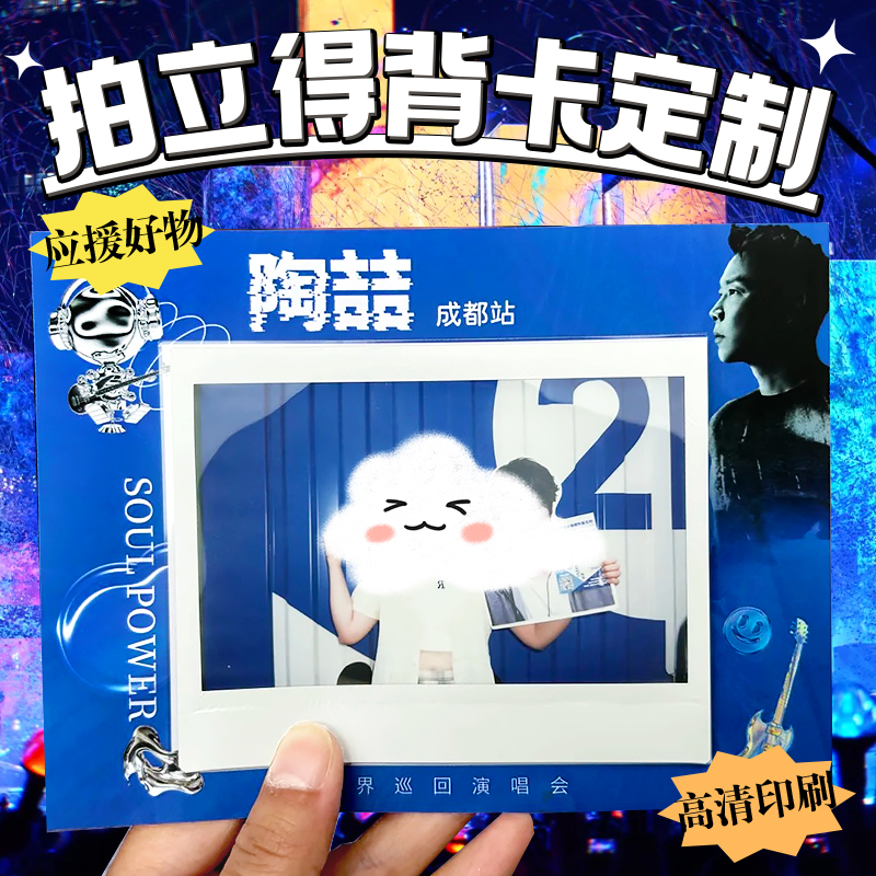 拍立得卡背定制照片明星周边应援卡制作高颜值设计封口卡片定做
