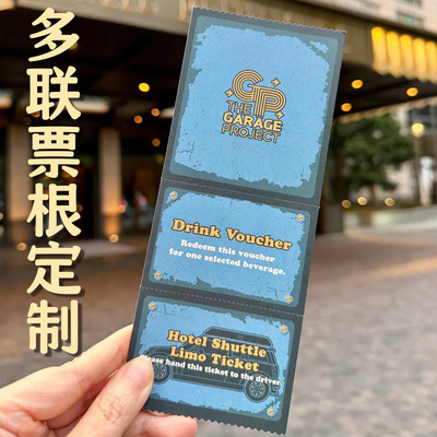 多联票根定制高级感可撕硬卡纸票券来图定做演唱会音乐节门票设计