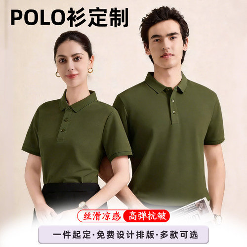 POLO衫服装定制工作服短袖t恤订制企业员工工装印logo文化衫定做