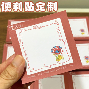 便利贴定制企业酒店logo学校文字广告定做明星应援周边便签本印刷