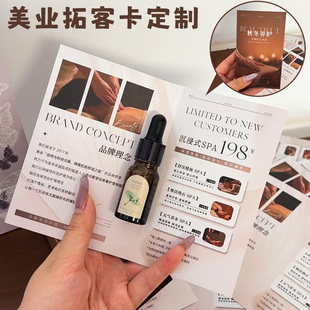 美业拓客卡定制新店开业广告宣传卡设计美容院新客体验卡地推卡