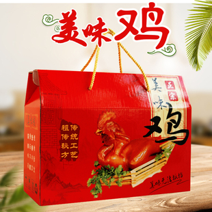 通用烧鸡包装盒礼盒高档风干鸡叫花鸡德州扒鸡熟食通用包装盒包邮