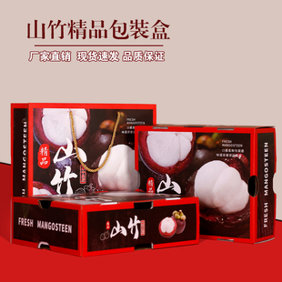 山竹礼盒包装盒高档水果礼盒空盒子手提5-10斤礼品盒纸箱订做定制