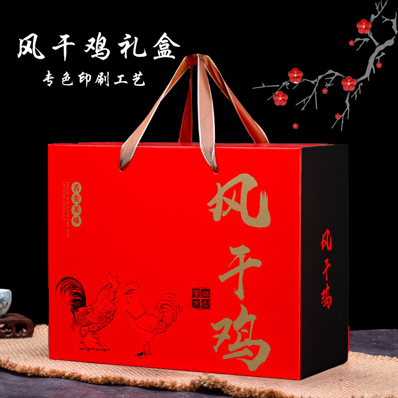 风干鸡大号礼品盒熟食盒子现货