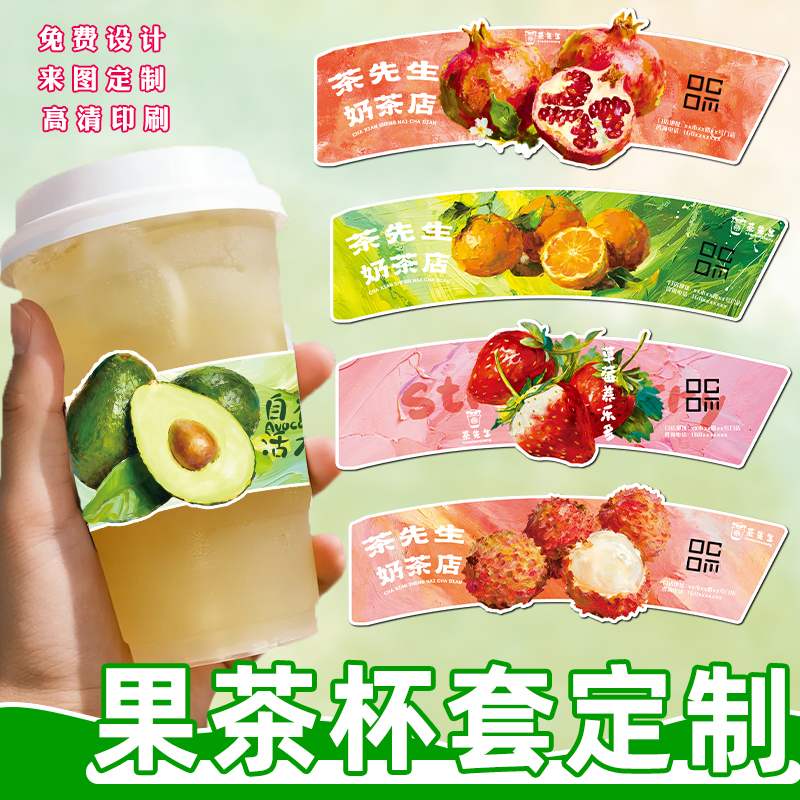 果茶杯套定制logo一次性创意地名隔热防烫圈设计奶茶咖啡手柄定做