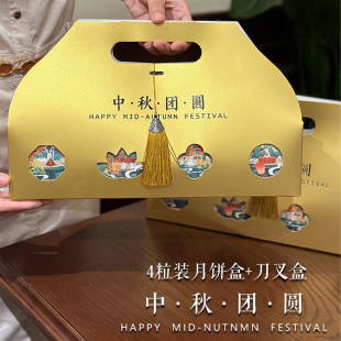 8粒礼品空盒现货批发可定制加印logo 盒6 月饼盒中秋包装 高档4粒装