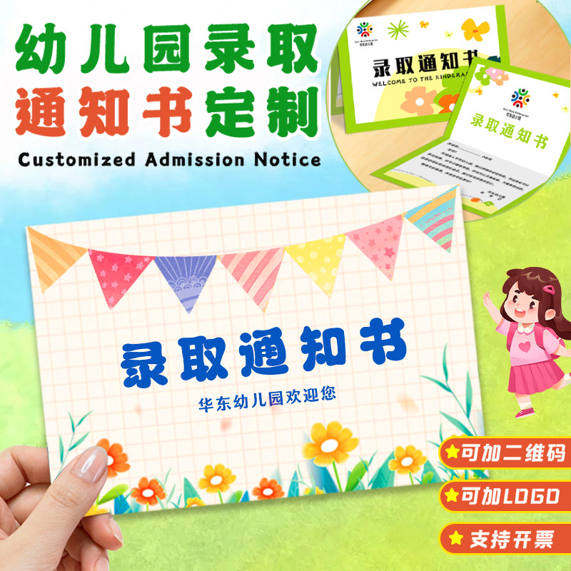 录取通知书定制中小学生期末荣誉证书设计培训班进阶证书定做