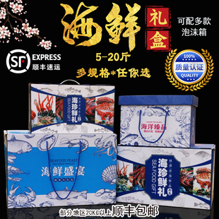 高档海鲜包装盒礼品盒水产品干货鱼虾蟹通用支持彩盒定做加印包邮