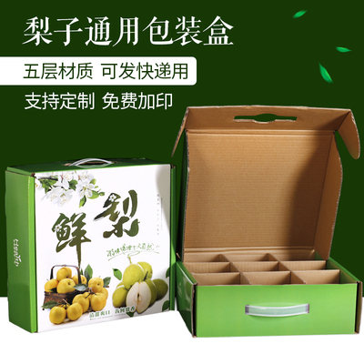 通用水果盒五层快递盒9格飞机盒