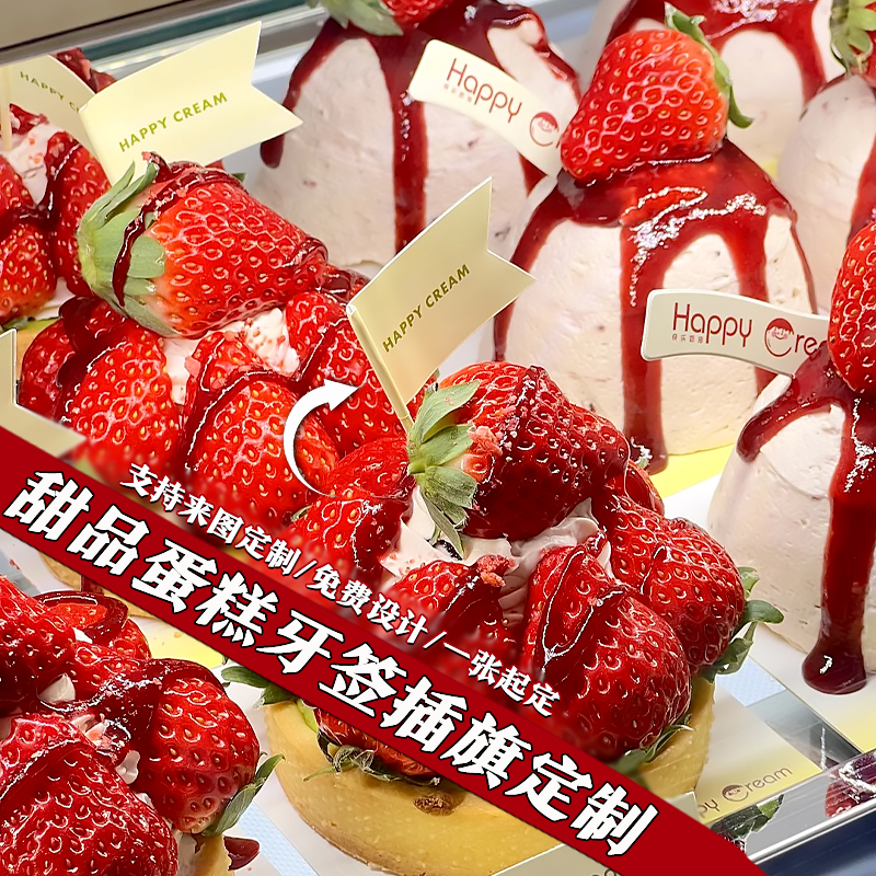 牙签小插旗定制蛋糕logo插牌甜品装饰插件网红店食物标签竹签旗子