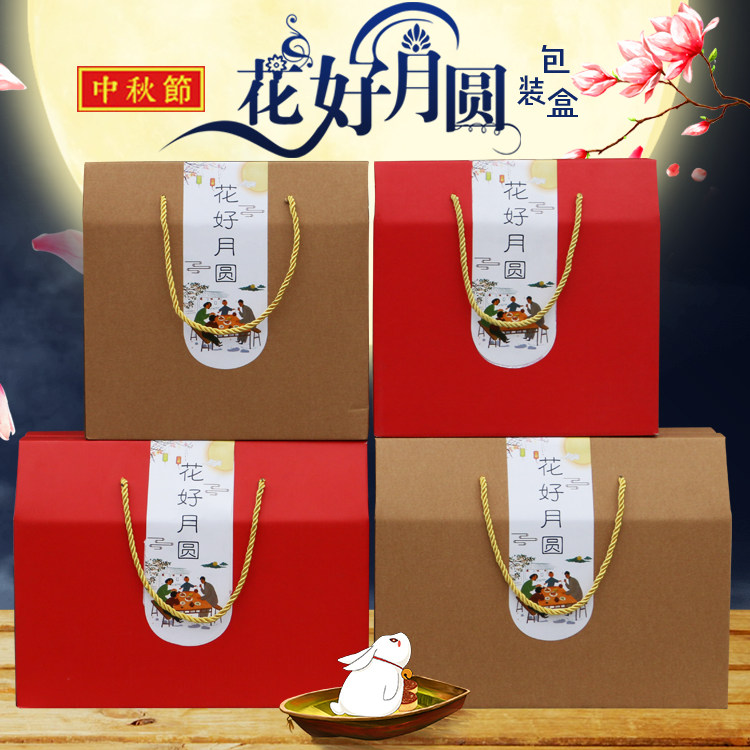 中秋月饼熟食包装盒礼盒水果糕点猪牛羊驴肉海鲜干货通用礼盒包邮