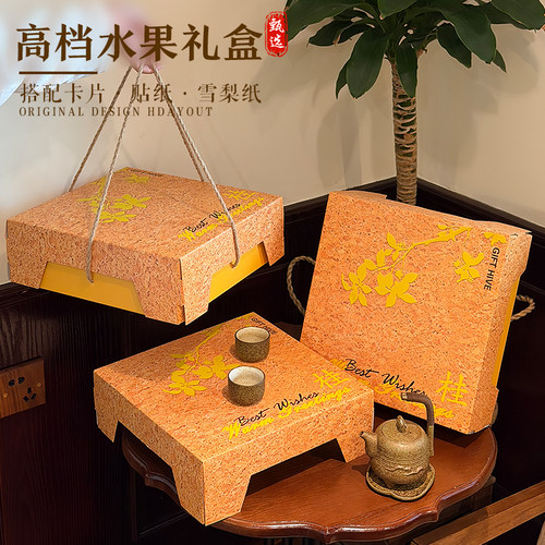 创意中秋高档水果包装礼盒8-10斤装混搭水果包装盒空盒现货可包邮