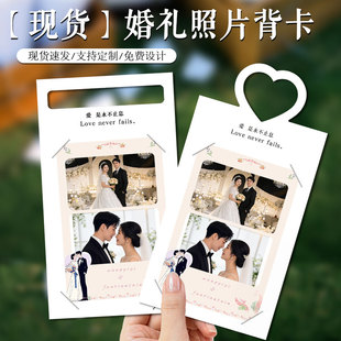 婚礼6寸相纸卡背定制婚宴照片留念装饰底卡设计镂空相片背卡定做