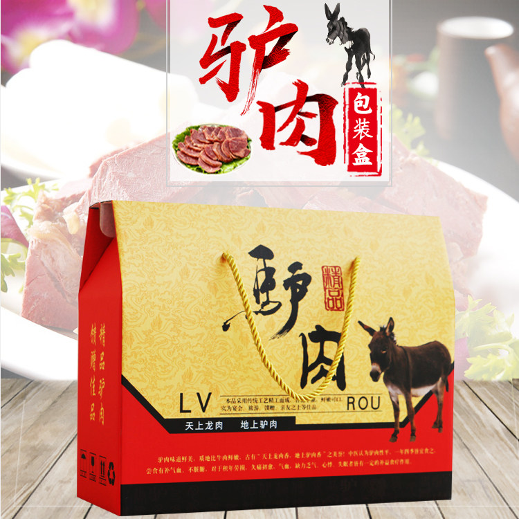 5-10斤驴肉包装盒生驴肉熟驴肉通用礼盒现货猪牛羊肉彩盒现货包邮