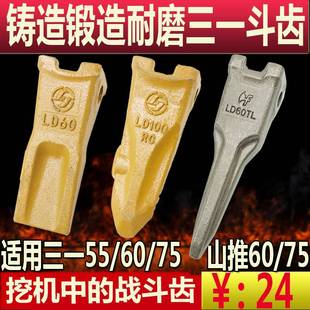 挖机斗齿耐磨SY三一55/60/75/85/95斗齿耐磨尖齿挖机销子厂家直销