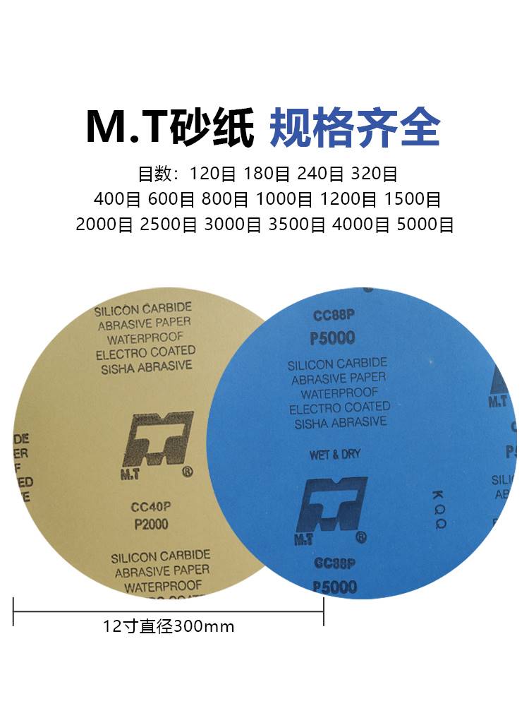 8寸金相砂纸120目-5000目打磨抛光水磨砂纸圆形双面不干胶砂纸片
