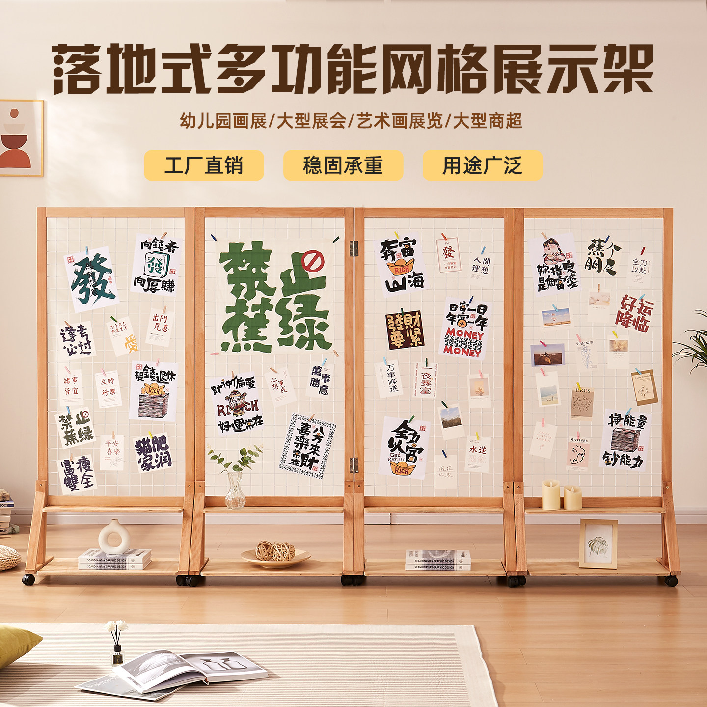 网格展示架榉木带收纳层板幼儿园作品展示架可折叠移动铁艺网格架