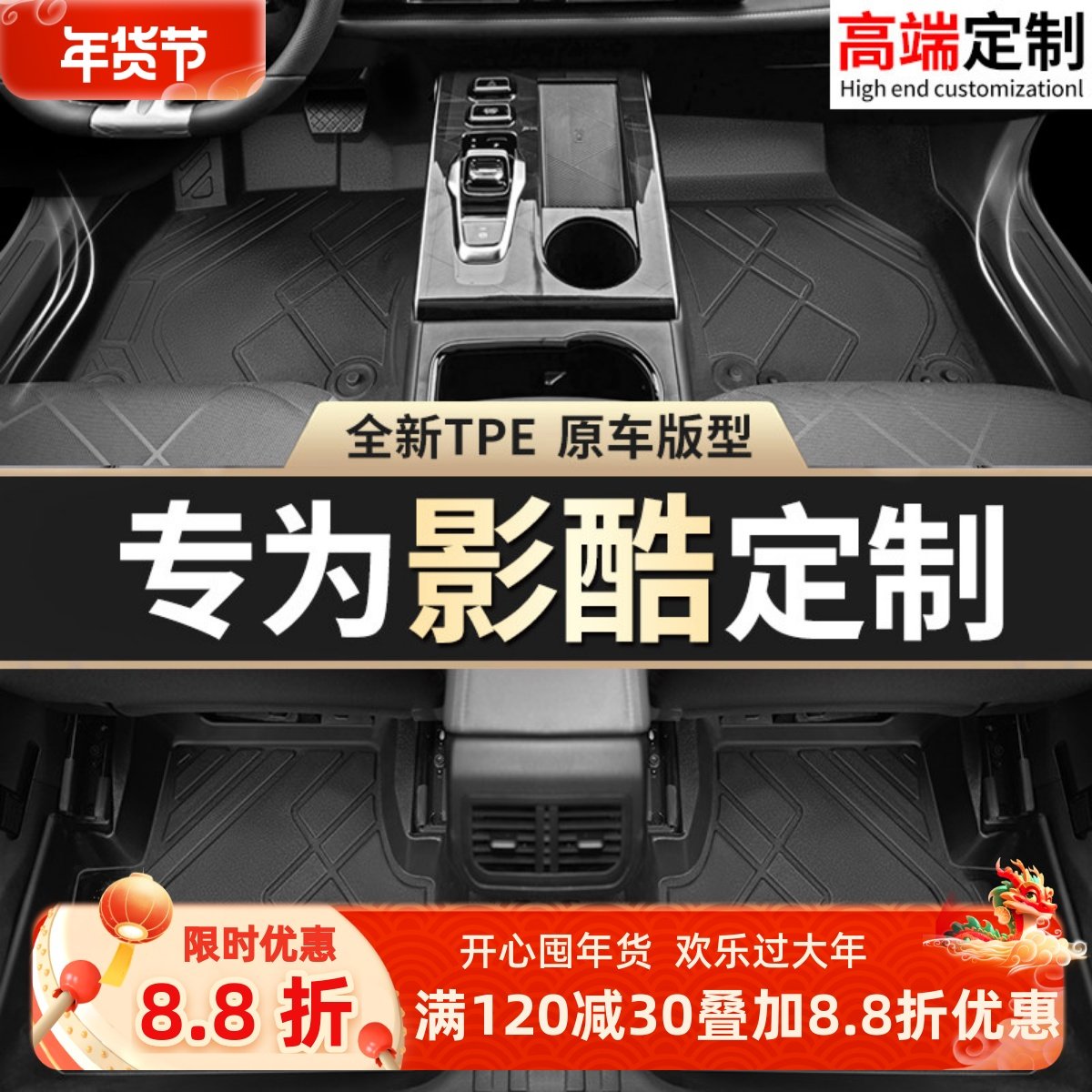 广汽传祺影酷汽车TPE脚垫传奇影酷车专用全包围tpe全包车垫子原厂,汽车用品/电子/清洗/改装,专车专用脚垫,淘宝优惠券,粉丝福利购,淘宝优惠卷