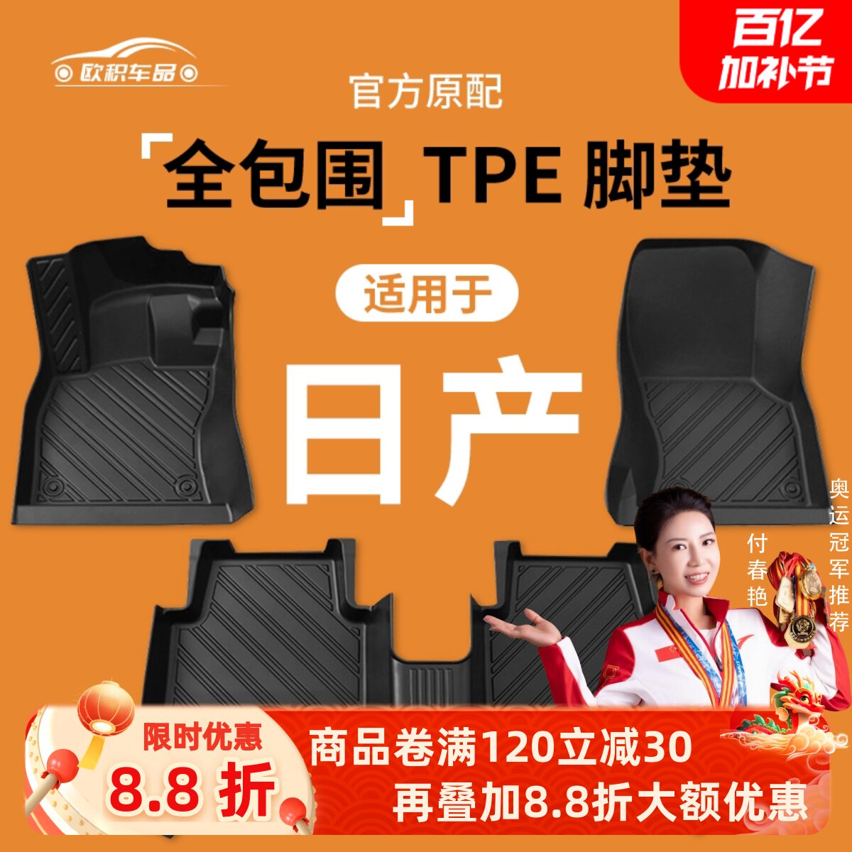 适用日产轩逸奇骏天籁逍客蓝鸟骐达楼兰骊威14经典TPE全包围脚垫