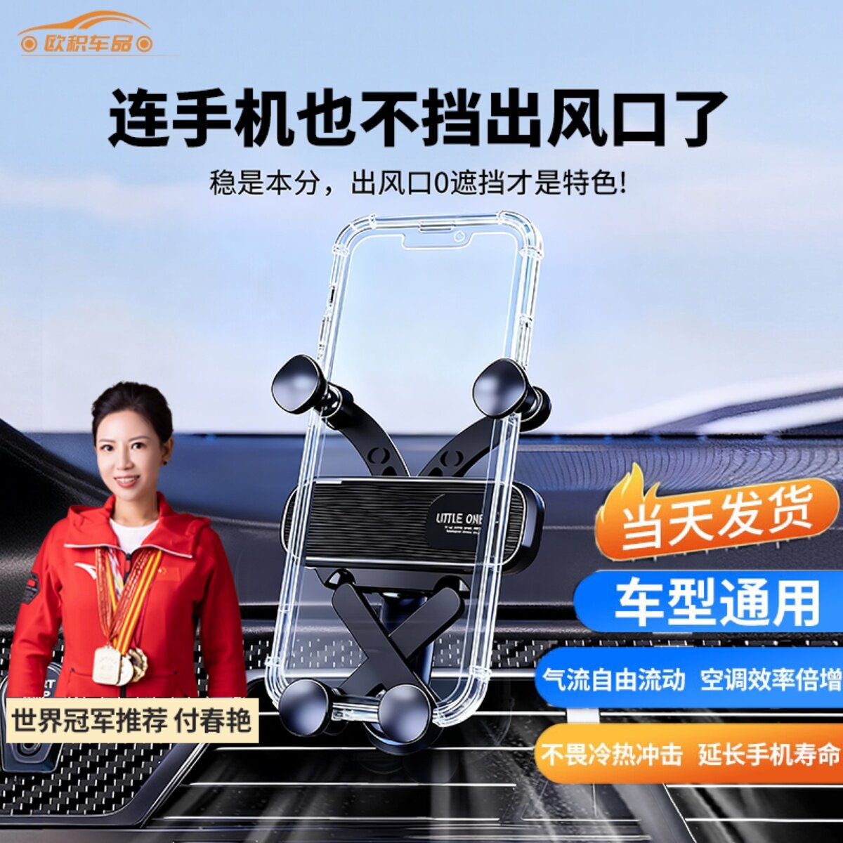 车载手机支架神器出风口专用支撑导航万能通用型黑科技2026新款