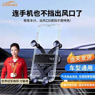 车载手机支架神器出风口专用支撑导航万能通用型黑科技2026新款