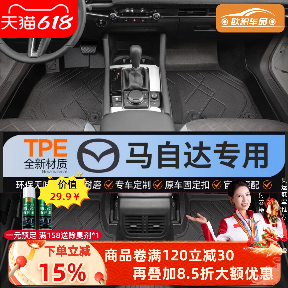 适用马自达3昂克赛拉6 cx5cx4cx30阿特兹睿翼星聘专用tpe汽车脚垫