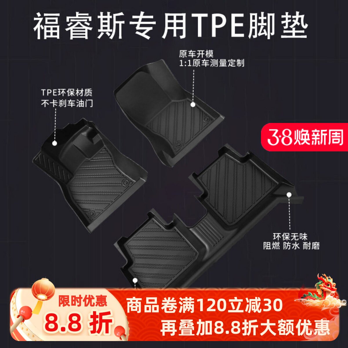 福特福睿斯脚垫专用TPE脚垫汽车全包围主驾驶15原厂17地毯16脚垫
